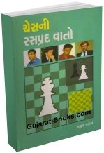 Chess Ni Rasprad Vato